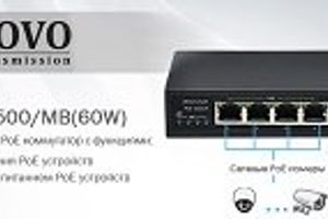 PoE коммутатор OSNOVO SW-20500/MB(60W): с питанием по расписанию