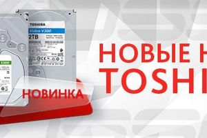 Жесткие диски Toshiba серии V300 и S300