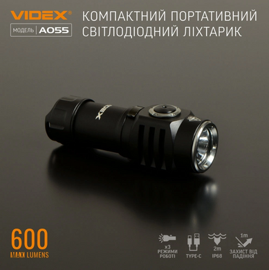 Портативний світлодіодний ліхтарик VIDEX VLF-A055 600Lm 5700K