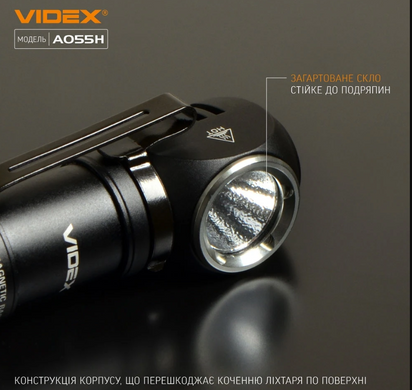 Портативний світлодіодний ліхтарик VIDEX VLF-A055H 600Lm 5700K