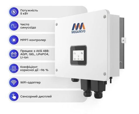 Комплект резервного питания: гибридный инвертор 5kW Megarevo и аккумуляторная батарея 300Аг 51.2В 15360Втг Must LiFePO4