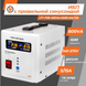 ИБП с правильной синусоидой 12V LPY-PSW-800VA+(560Вт)5A/15A