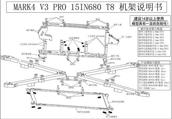 Карбонова рама Mark4 V3 Pro 15 дюймів 680mm