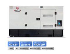 Генератор дизельний 40 кВт Kraft KRF-40KW/DA