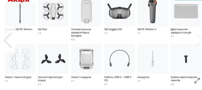 Квадрокоптер DJI Neo Motion Fly More Combo