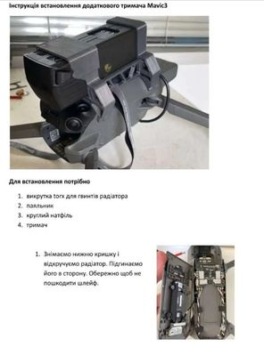 Тримач додаткового акумулятора Mavic 3 із контактною групою Milsol