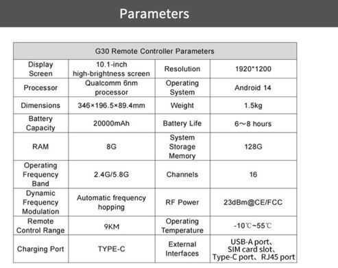 Багатофункціональний пульт керування Skydroid G30 з екраном 10,1&Prime;