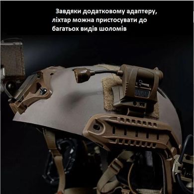 Тактичний ліхтар на шолом Night Evolution MPLS CHARGE TAN