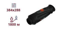 ТЕПЛОВІЗІЙНИЙ МОНОКУЛЯР ThermTec Cyclops CP335Pro